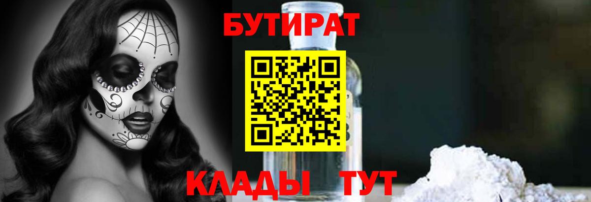 БУТИРАТ BDO  Вход с VPN  БУТИРАТ  Карачаевск 