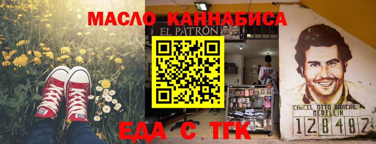 Карачаевск  Cannafood марихуана  Вход с VPN 
