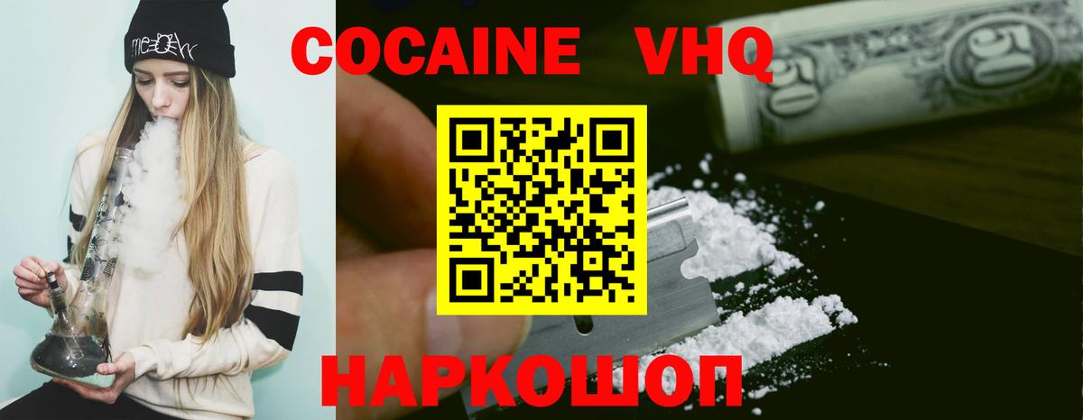 Cocaine Боливия  COCAIN 98%  Вход с VPN  Карачаевск 