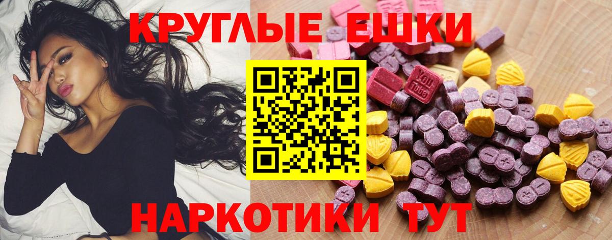 Экстази VHQ Карачаевск