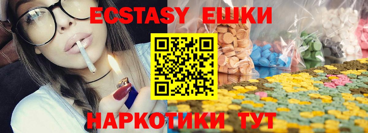Карачаевск  Ecstasy  ЭКСТАЗИ диски  Вход с VPN  Экстази Punisher 