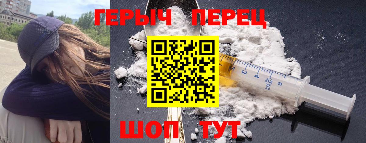 ГЕРОИН гречка  Вход с VPN  Карачаевск 