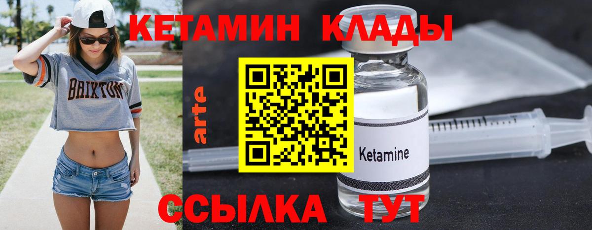 Кетамин VHQ  это наркотические препараты  Карачаевск  Кетамин VHQ  Вход с VPN 