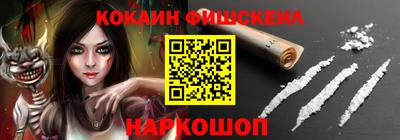 кокаин VHQ Краснознаменск