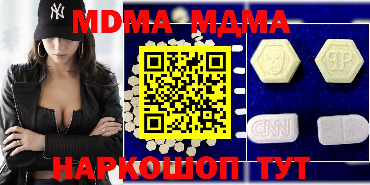 Карачаевск  МДМА VHQ  MDMA молли  MDMA  Вход с VPN 