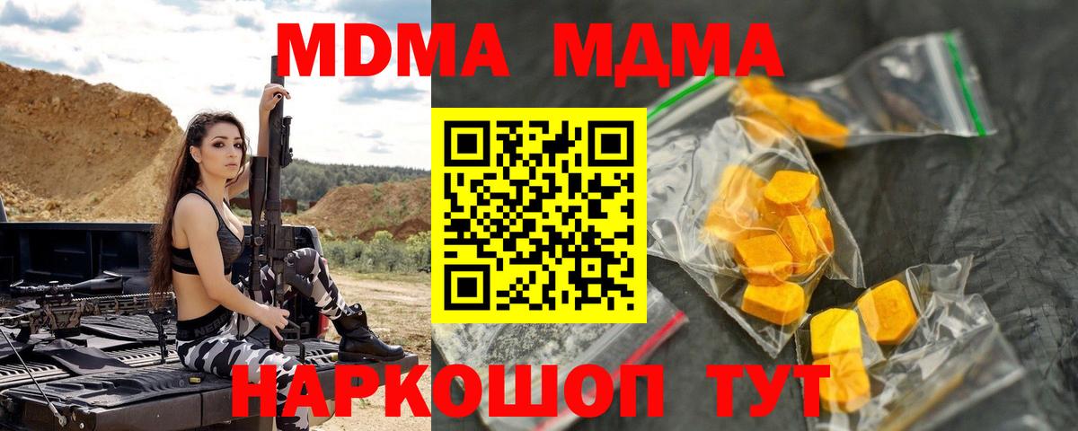 МДМА молли Карачаевск