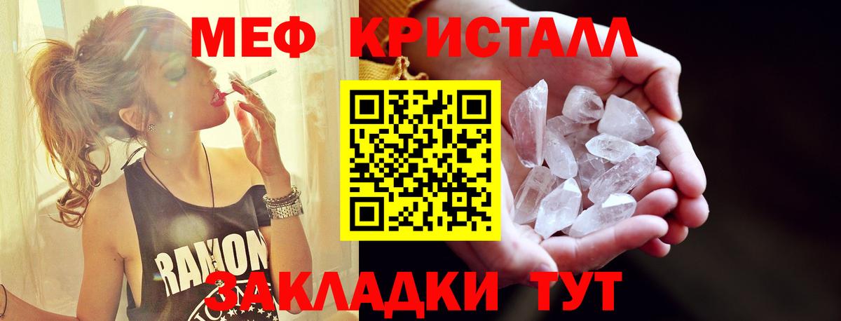 Меф мяу мяу мука Карачаевск