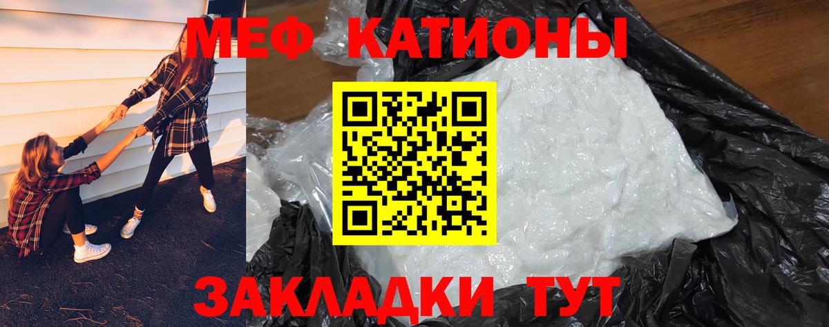 Карачаевск  МЕФ mephedrone  МЯУ-МЯУ  Вход с VPN 