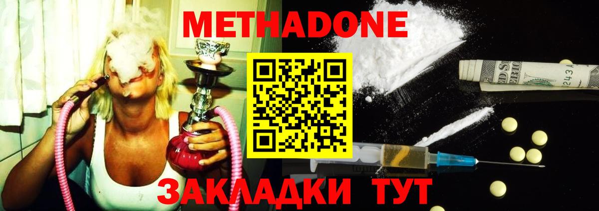 Метадон белоснежный  Вход с VPN  Метадон кристалл  Карачаевск 