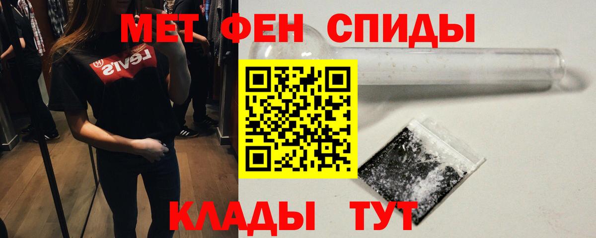 Метамфетамин винт  Вход с VPN  Карачаевск 