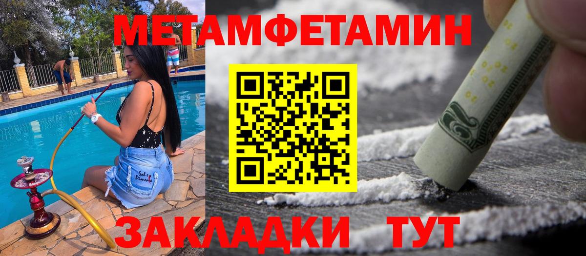 МЕТАМФЕТАМИН мет Карачаевск