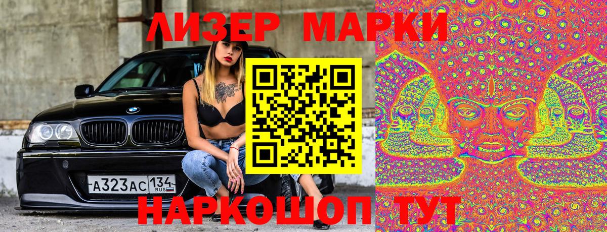 Наркотические марки 1500мкг Карачаевск