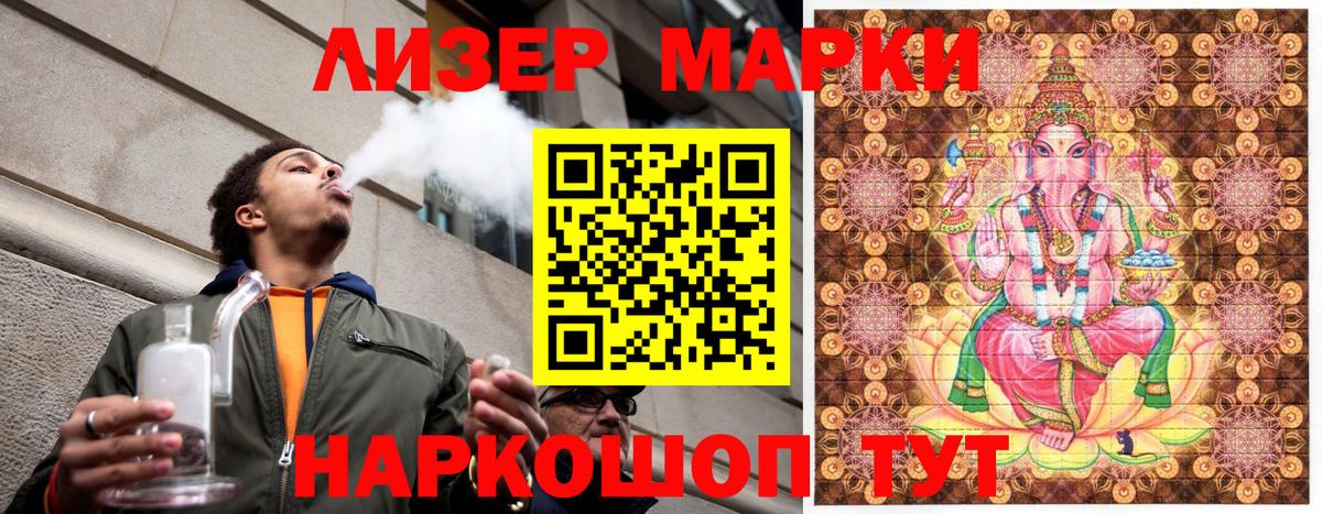 Марки N-bome 1500мкг  Вход с VPN  Карачаевск 