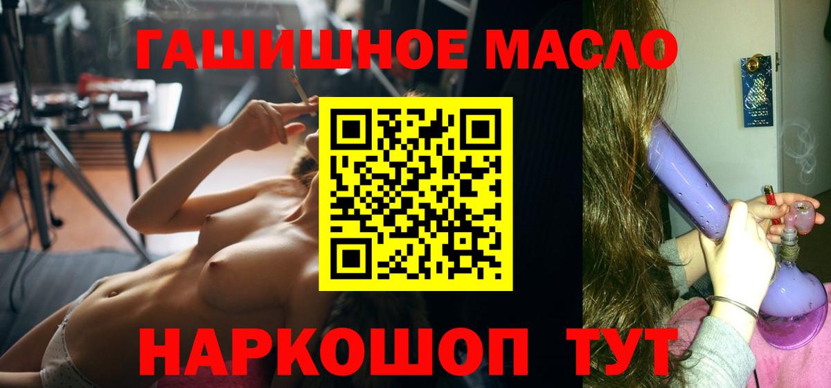 ТГК гашишное масло Карачаевск