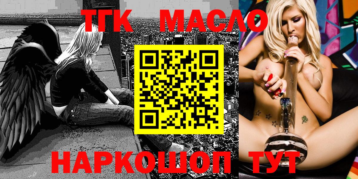 ТГК THC oil  цена наркотик  Вход с VPN  Карачаевск  Дистиллят ТГК вейп 